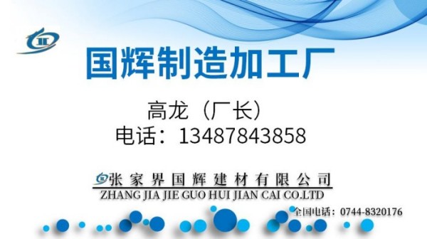 國輝制造加工廠(chǎng)